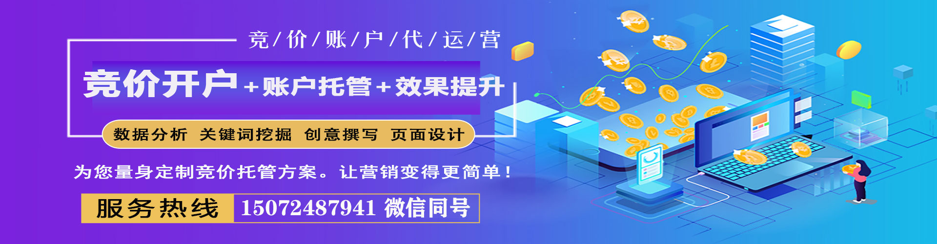 讷河百度推广开户